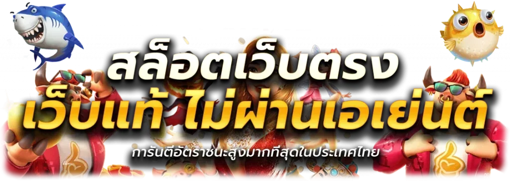 pg slotเว็บตรง