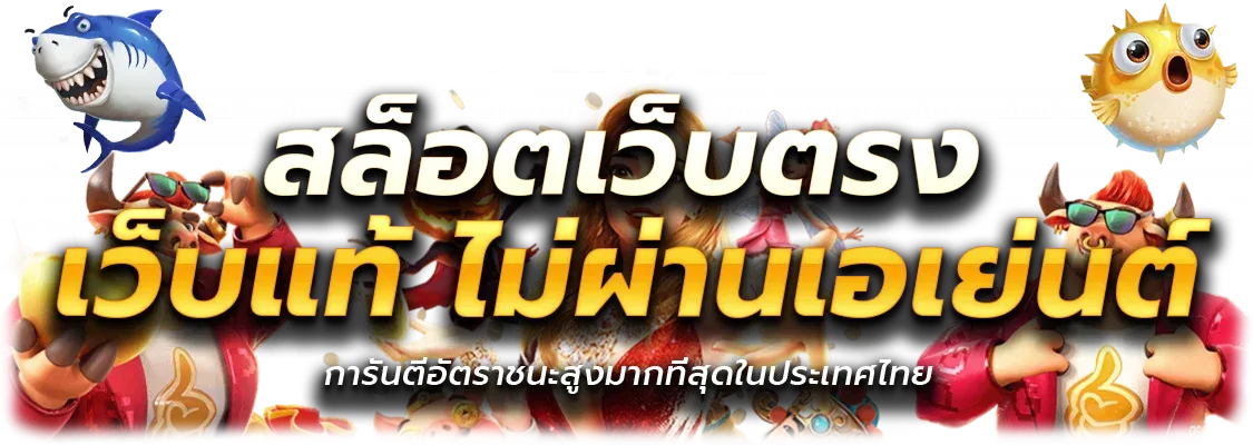 pg slotเว็บตรง